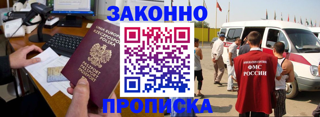 временная регистрация собственник в Владимире