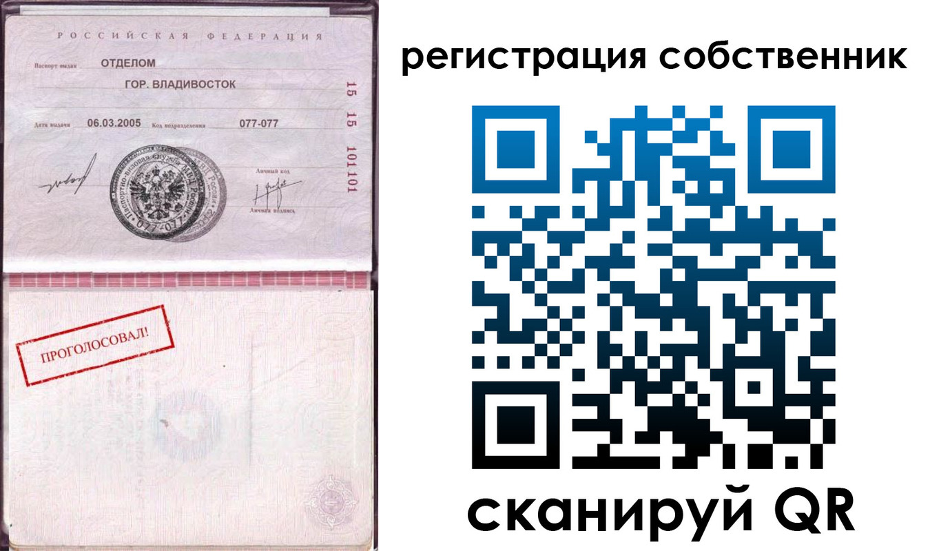 временная регистрация в квартире в Владимире