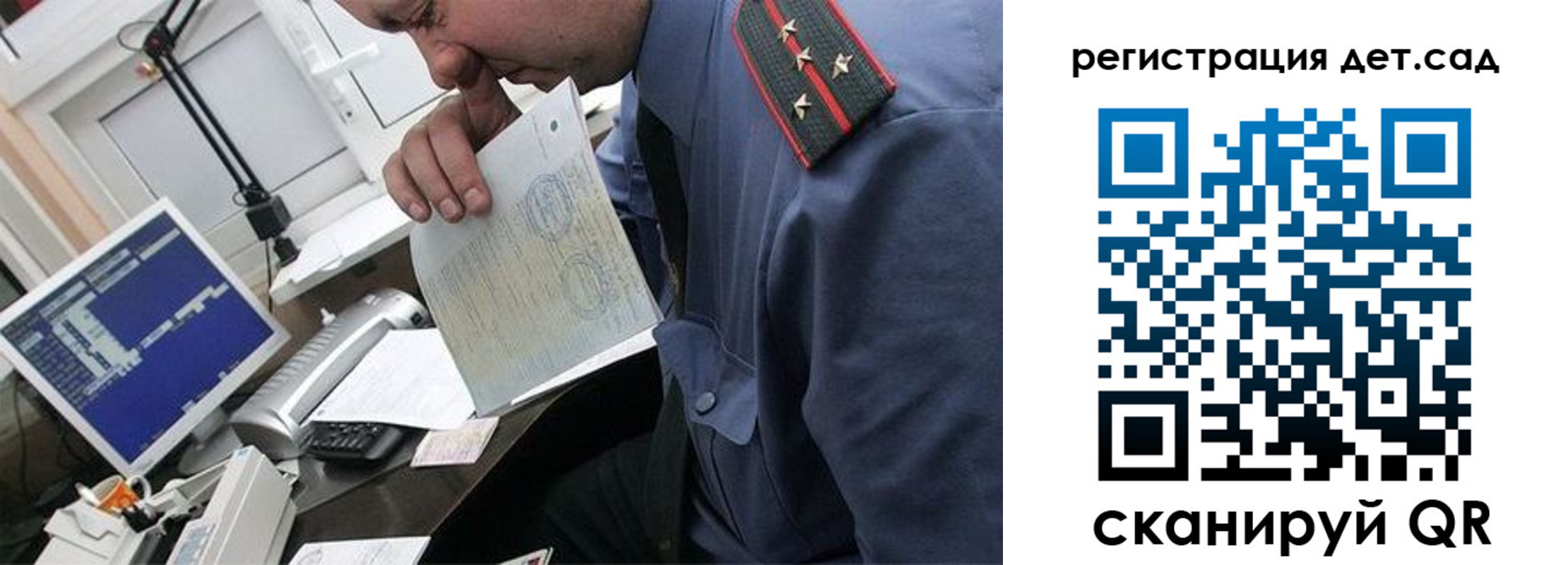прописка для военкомата в Владимире