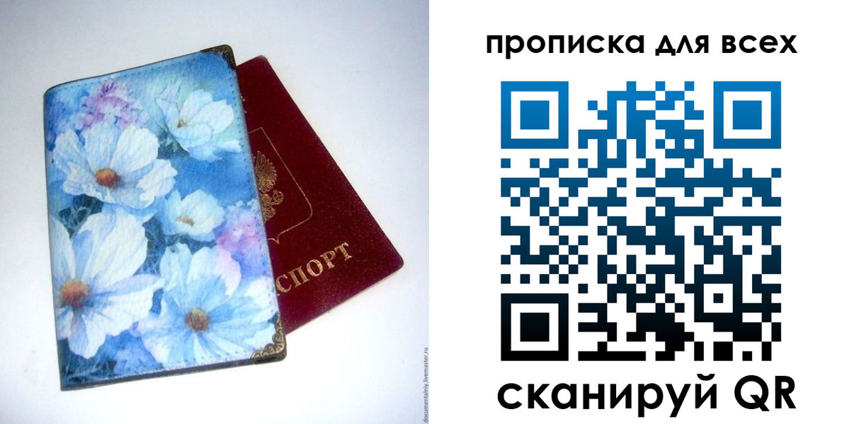 регистрация для дет. сада в Владимире