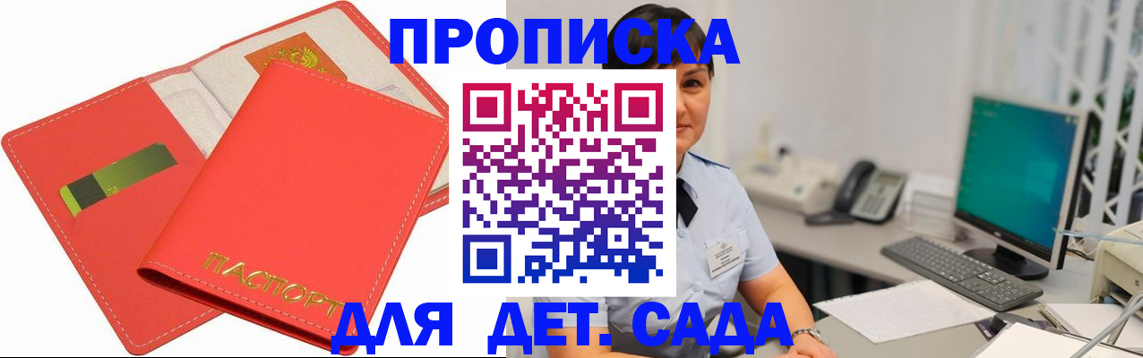временная регистрация для всех в Владимире