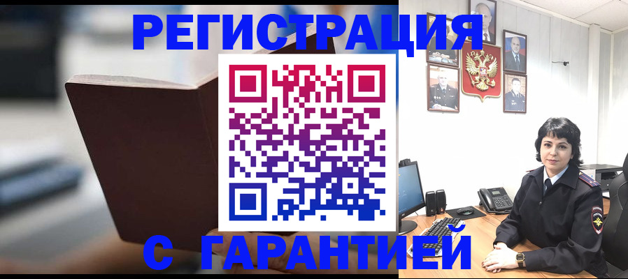 прописка законно в Владимире