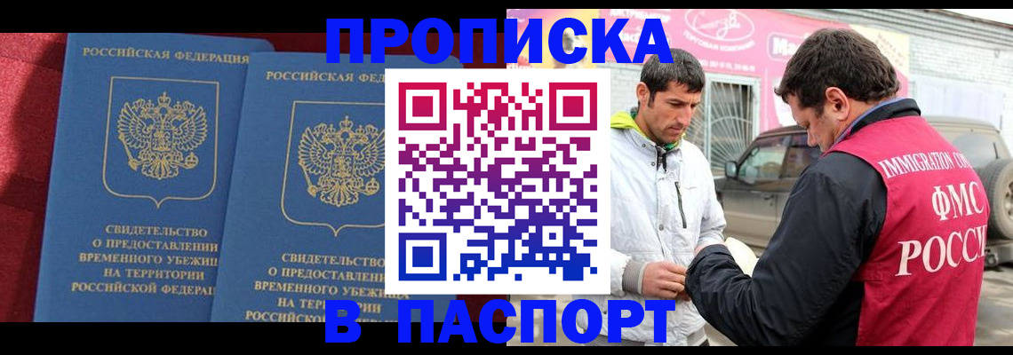 временная регистрация гарантия в Владимире