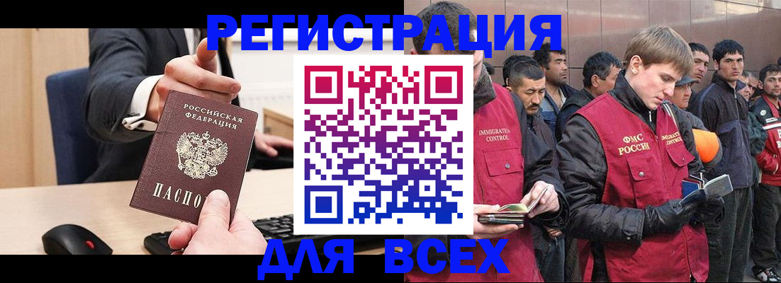 прописка 2025 в Владимире